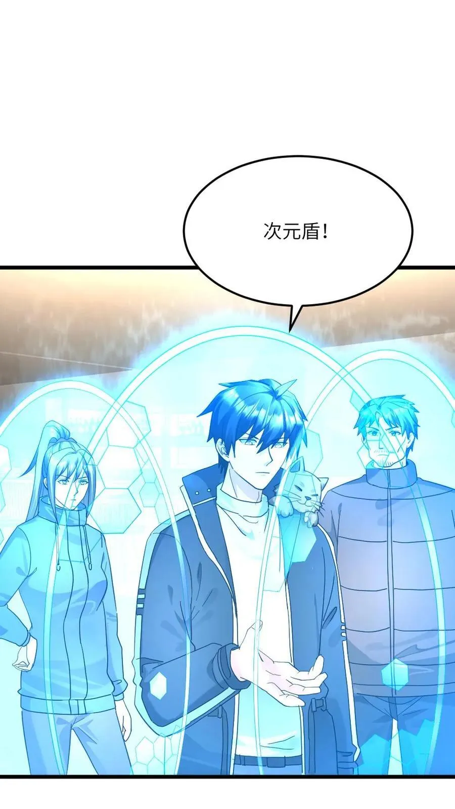 第522话 信使9