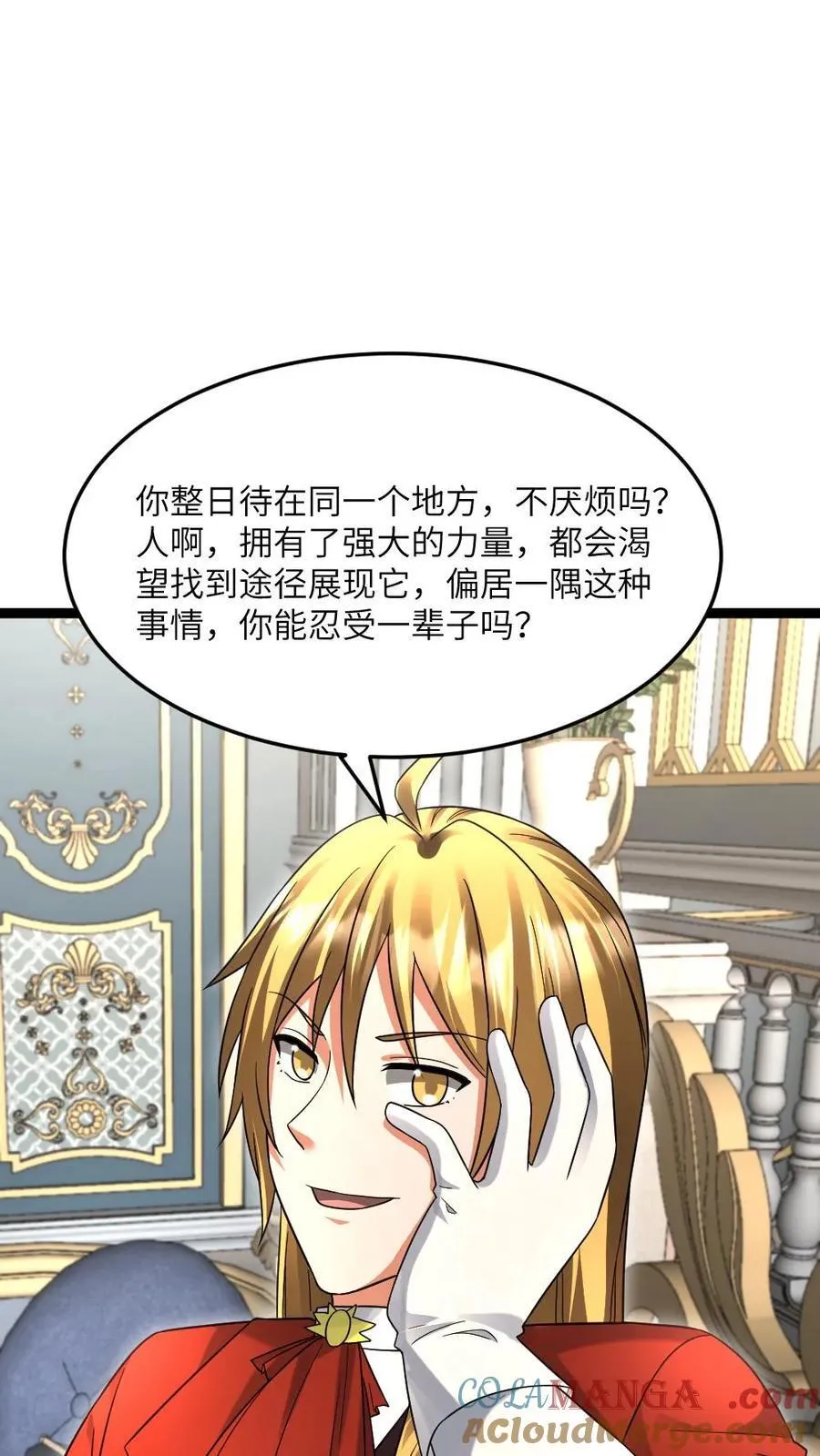 第516话 攻心22