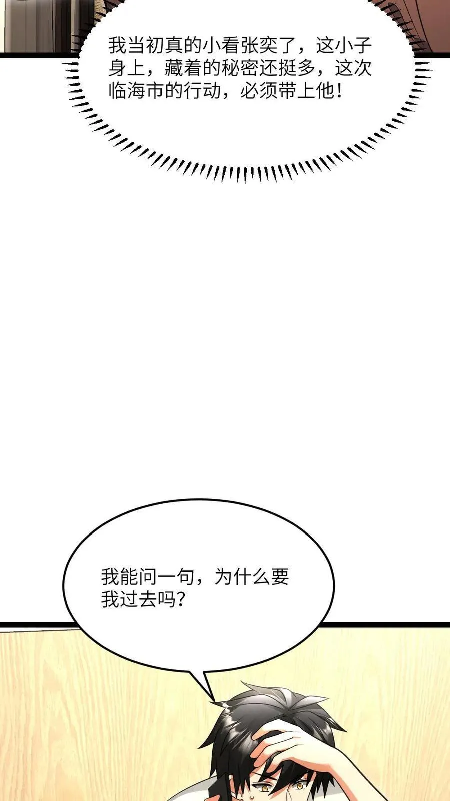 第536话 全军覆没23