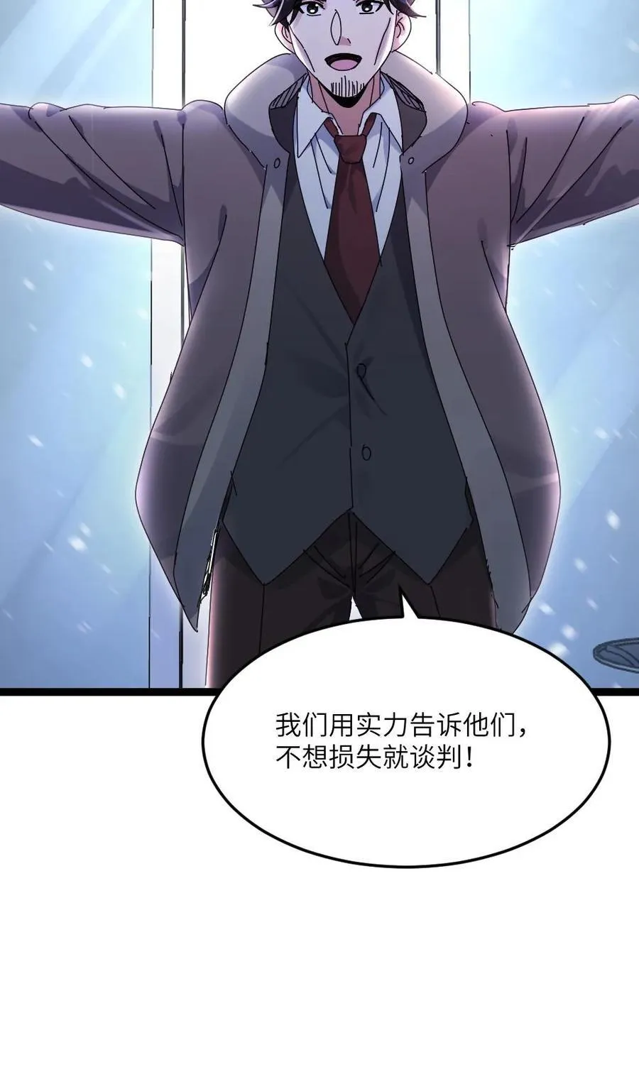 第533话 悟心鬼27