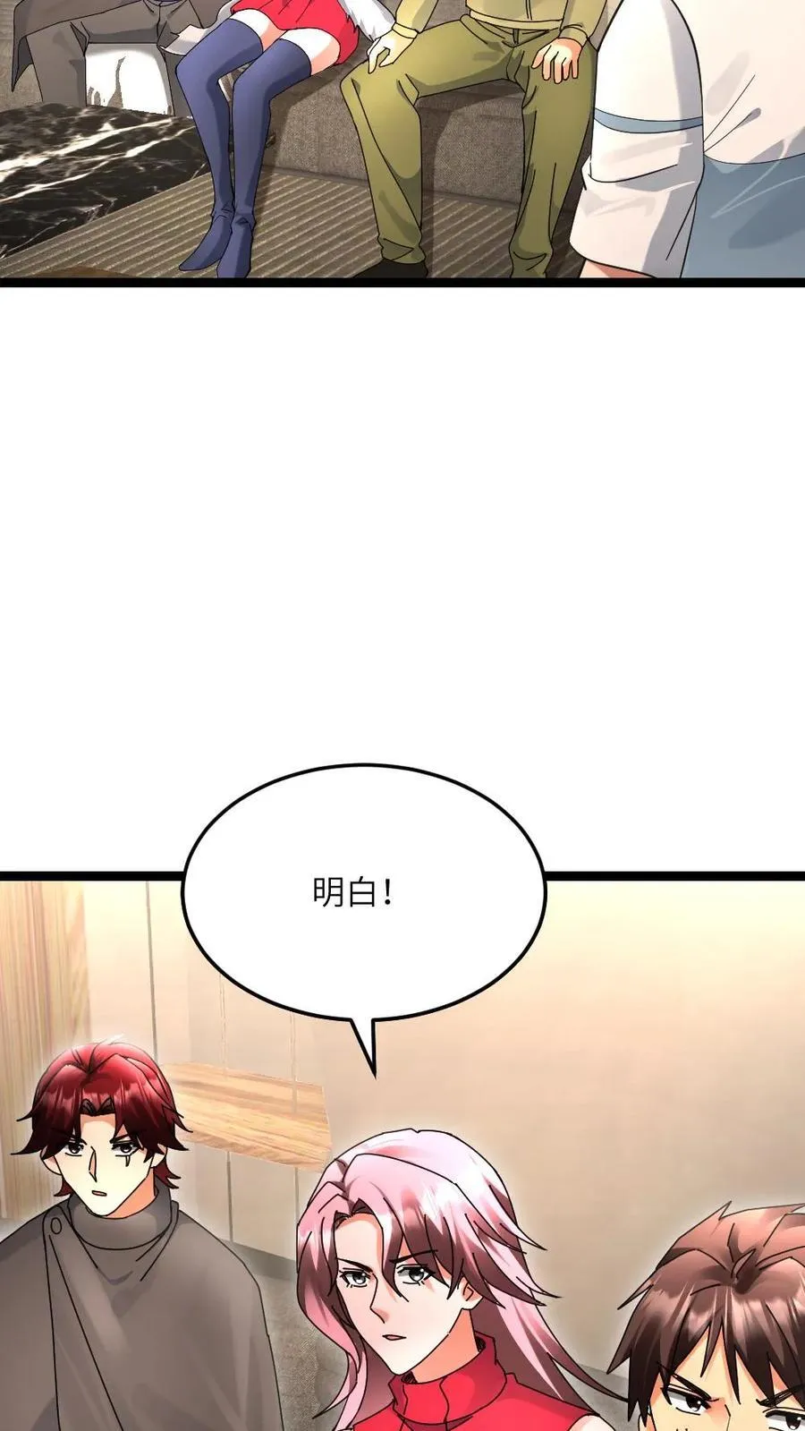 第525话 掌握数据7