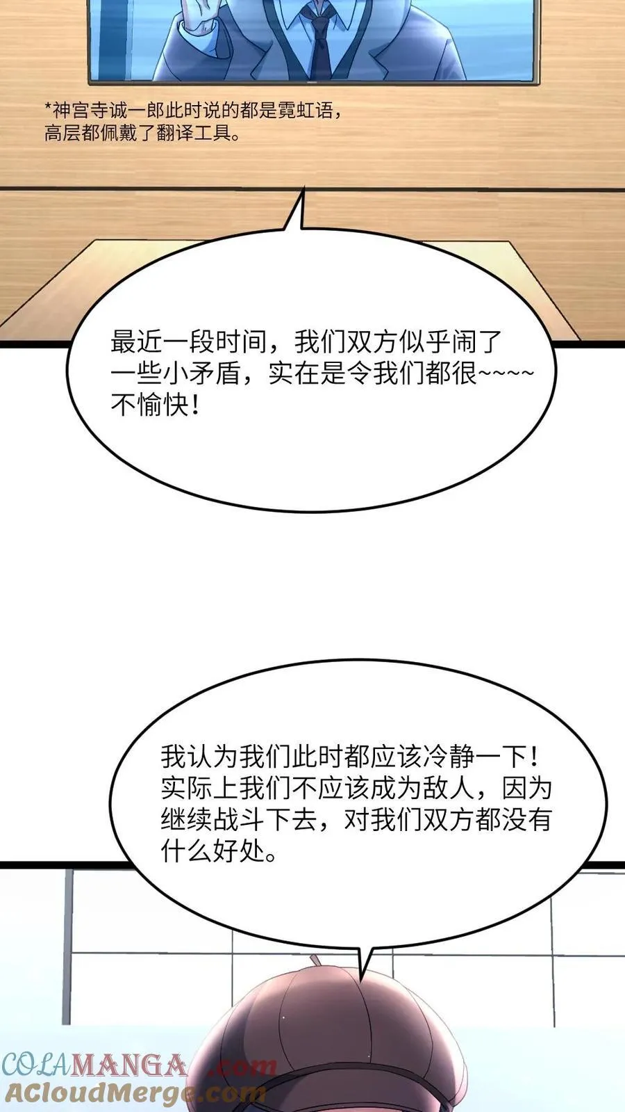 第540话 蚀月组的挑衅24