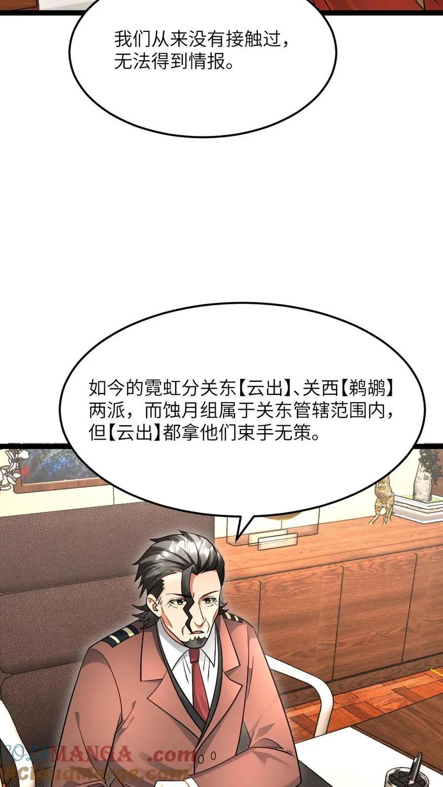第509话 缩头乌龟4