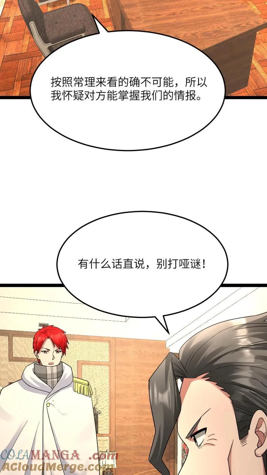 第534话 必须赢下的战斗16