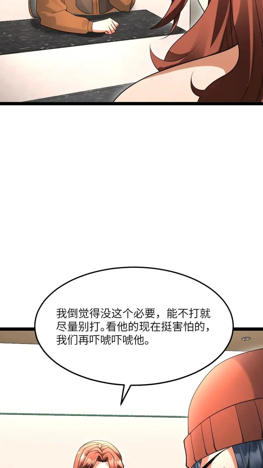 第525话 掌握数据13