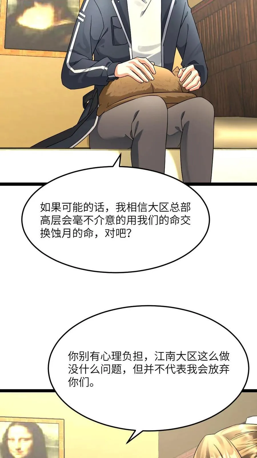 第542话 一起休息吧21