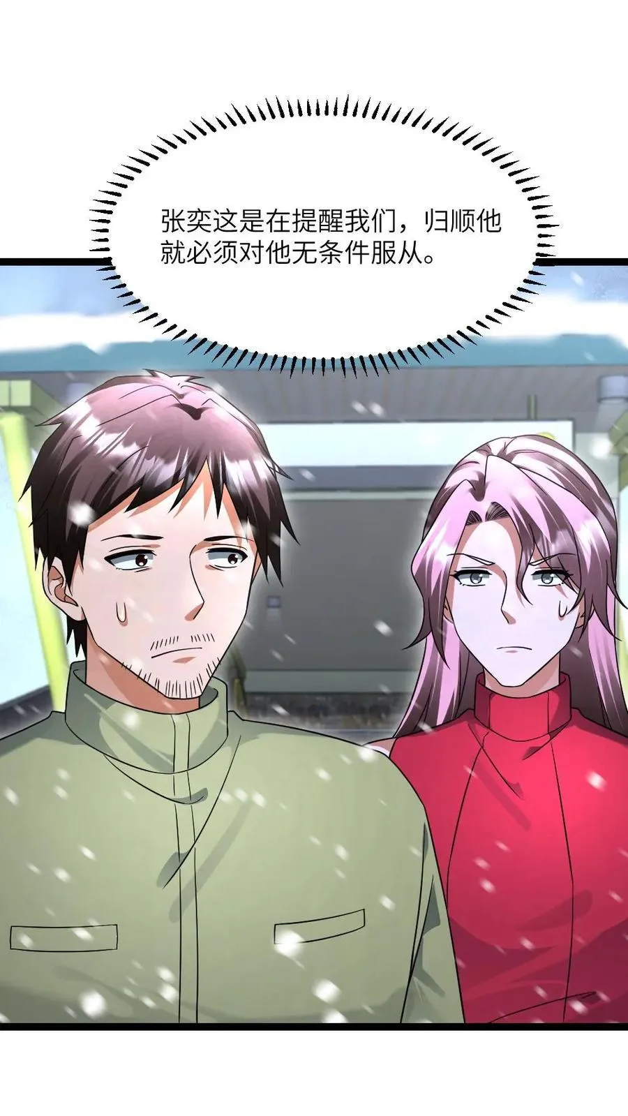 第520话 平安到家1