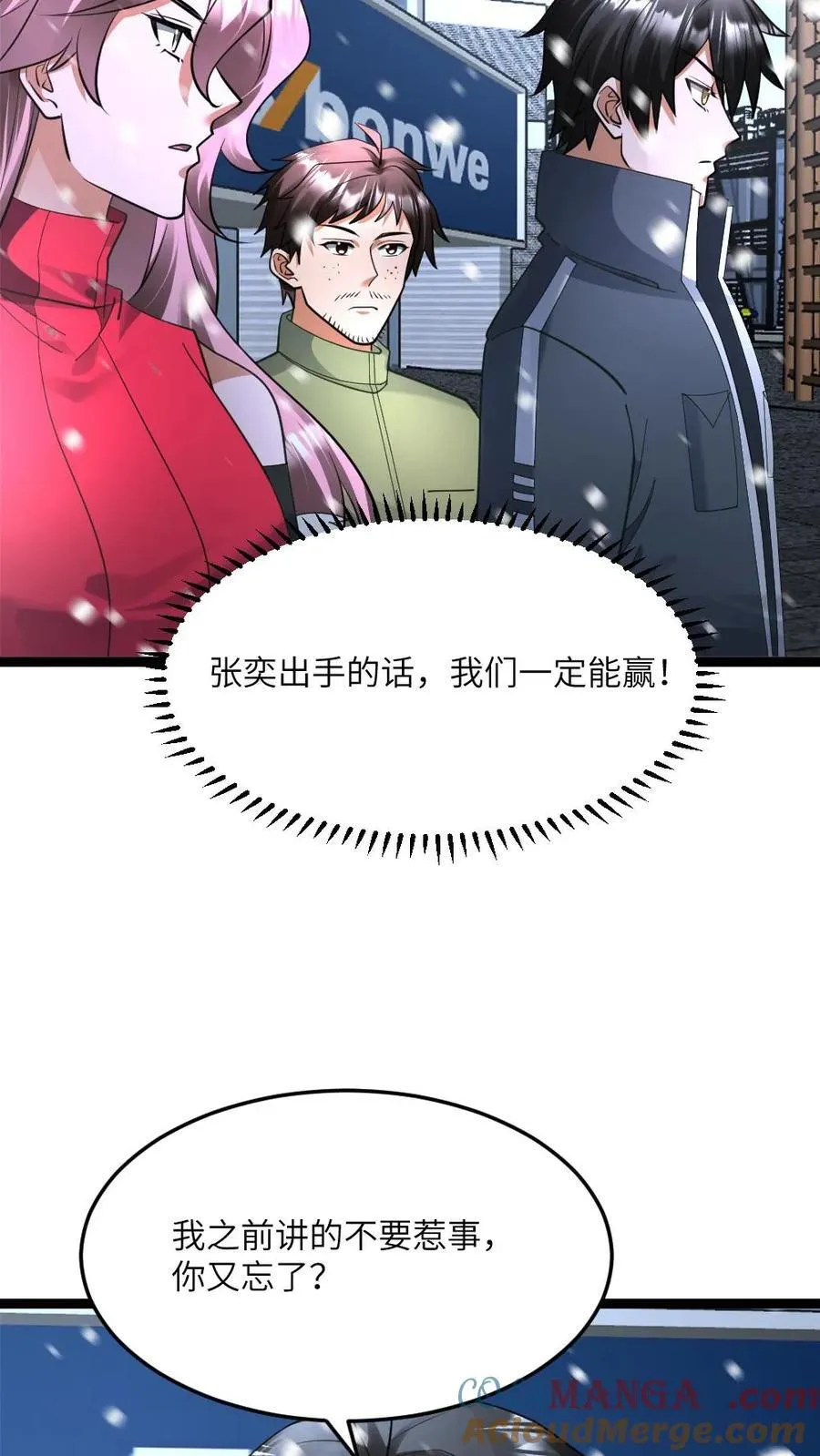 第509话 缩头乌龟26