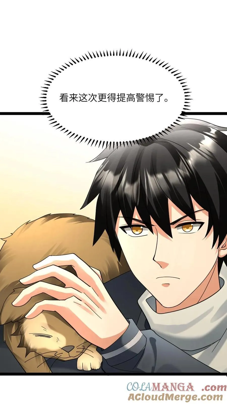 第543话 奇怪的异人情侣24