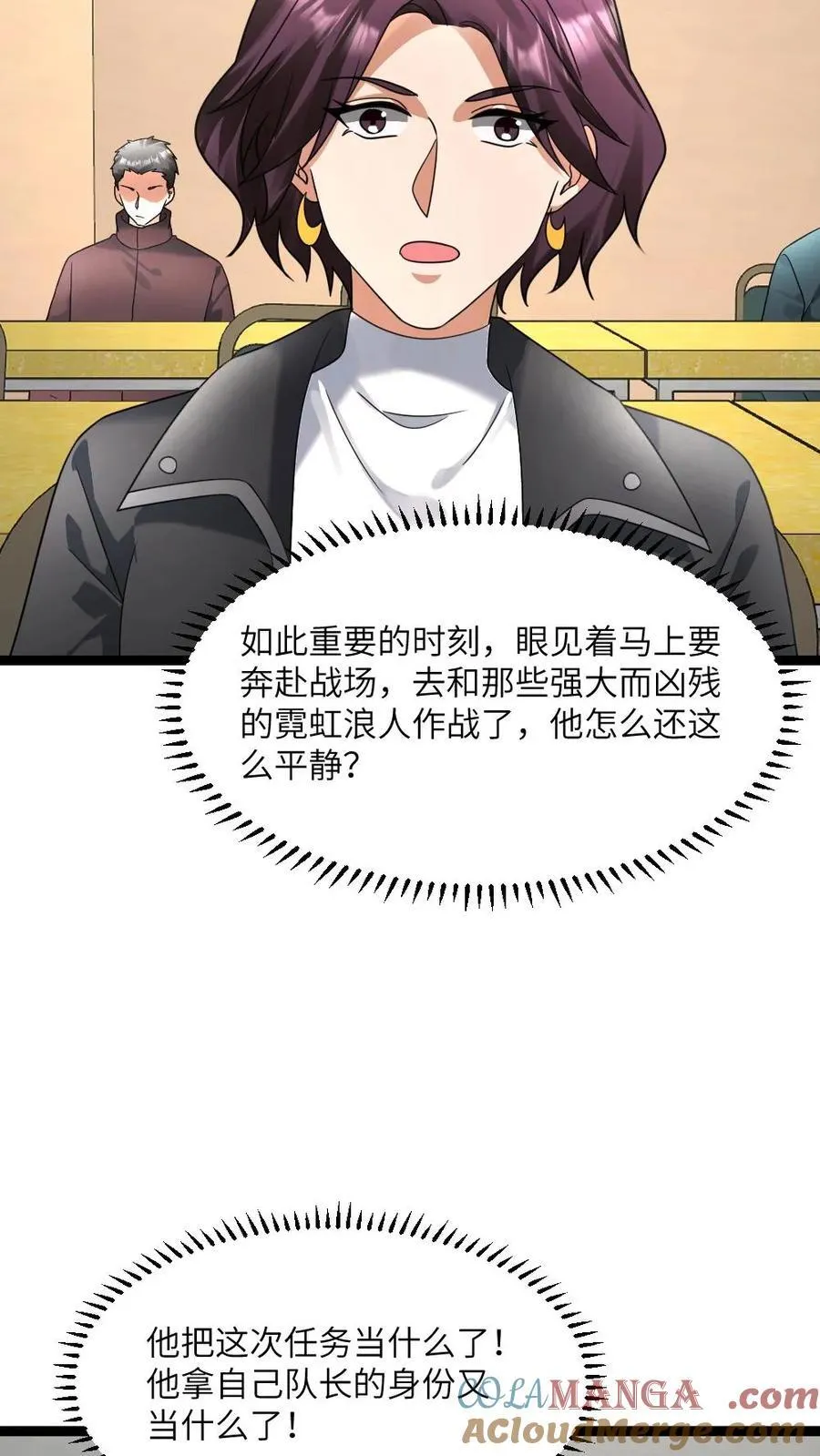 第545话 获任小队长26