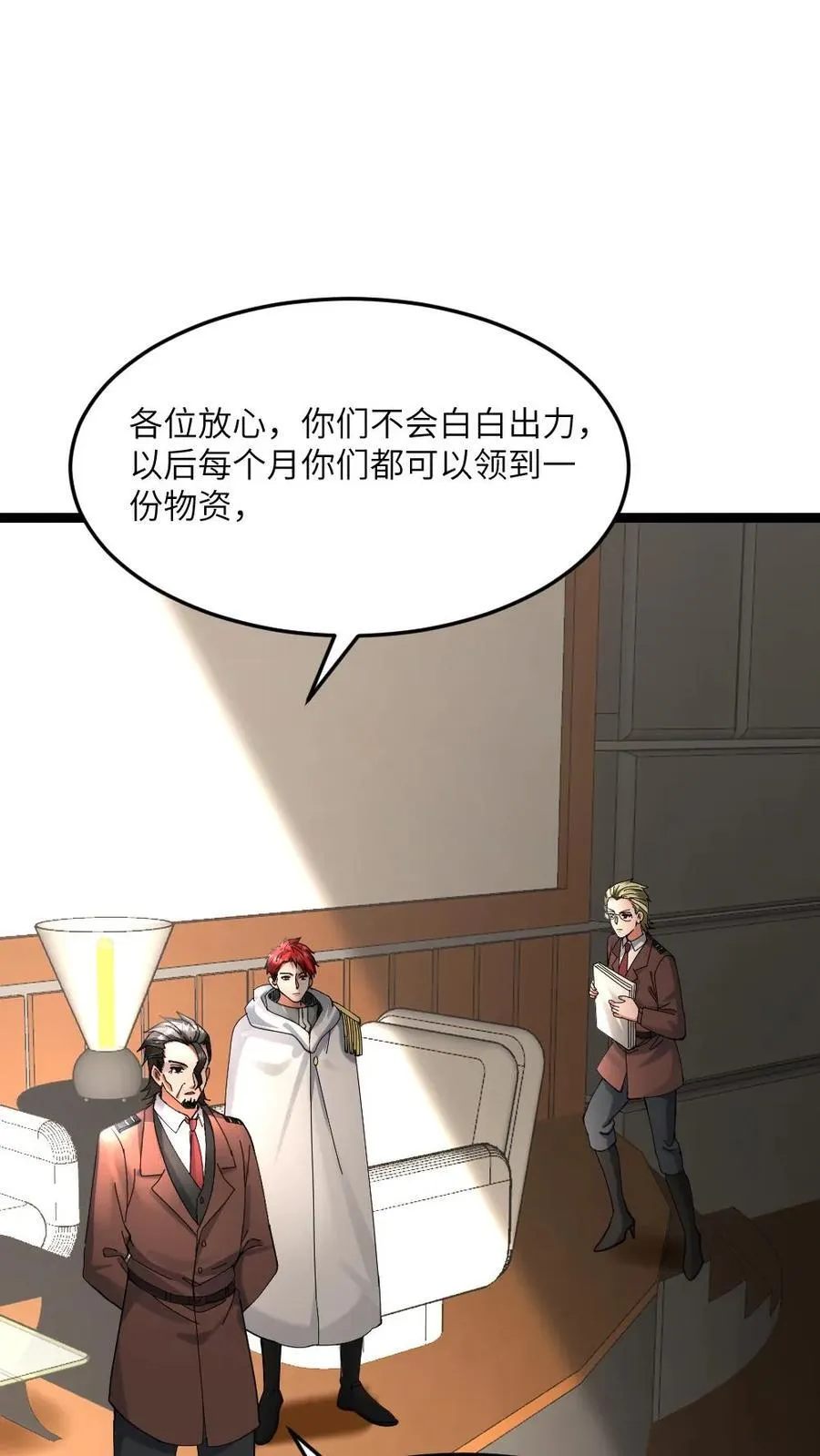 第507话 围剿浪人组织5