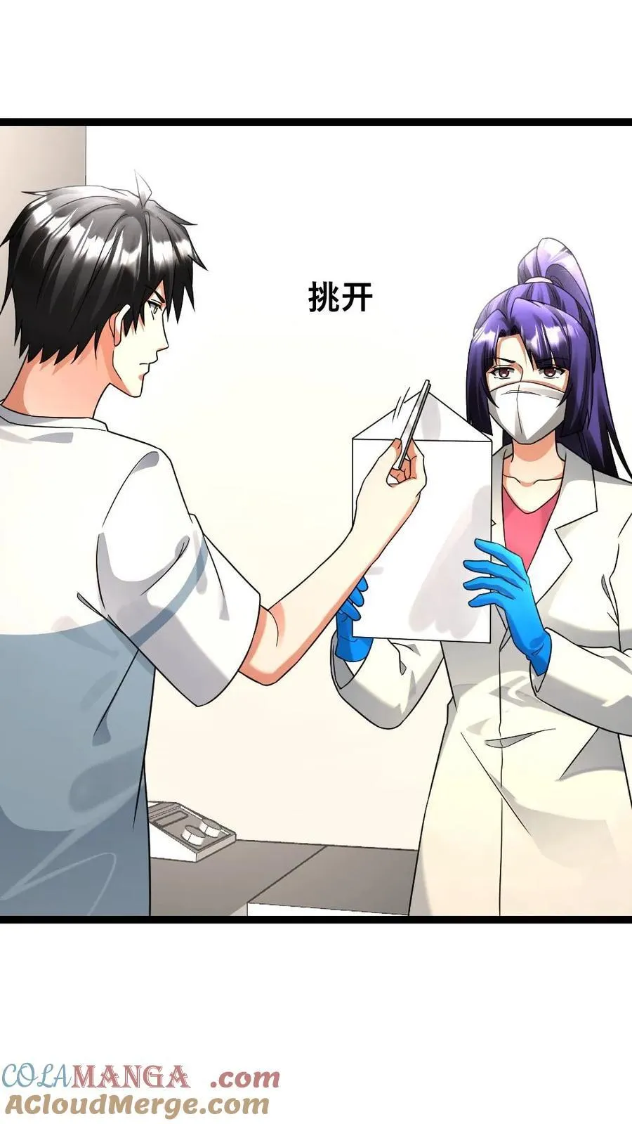 第523话 冠冕堂皇的理由20