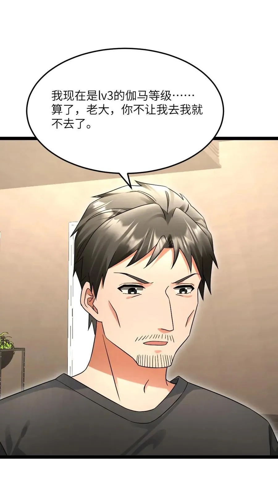 第537话 再次出发13