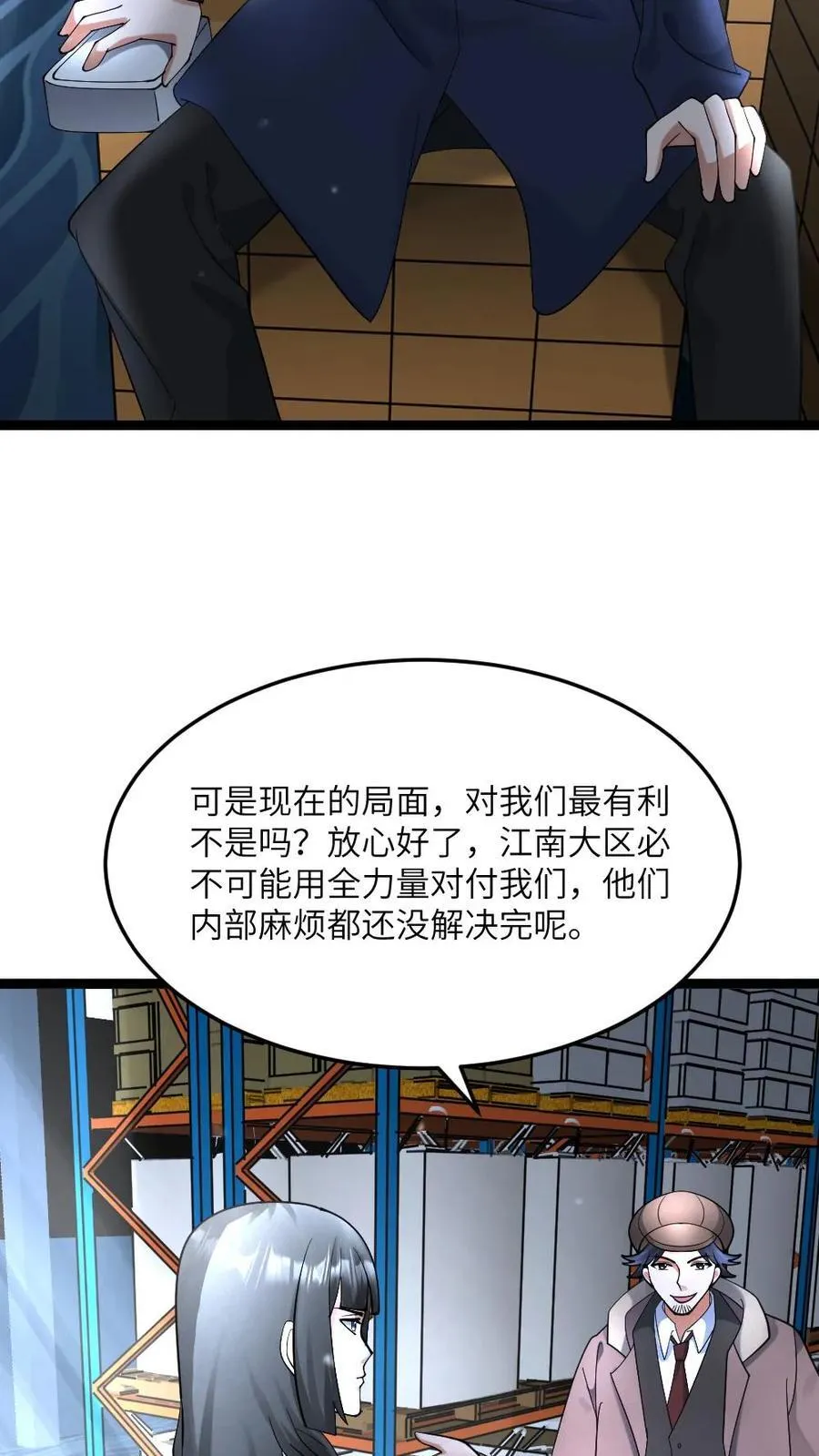 第529话 超电磁炮5
