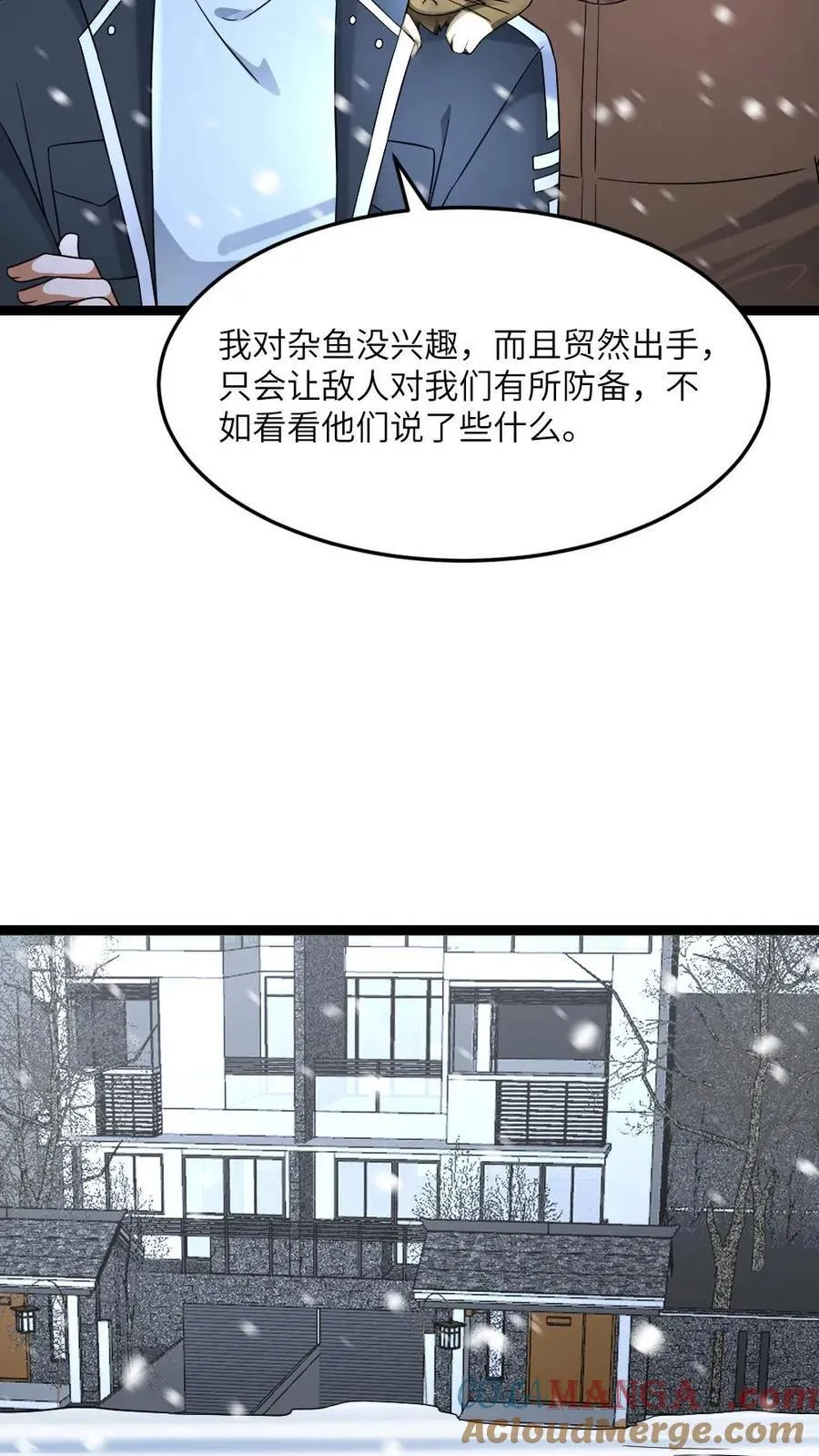 第523话 冠冕堂皇的理由8