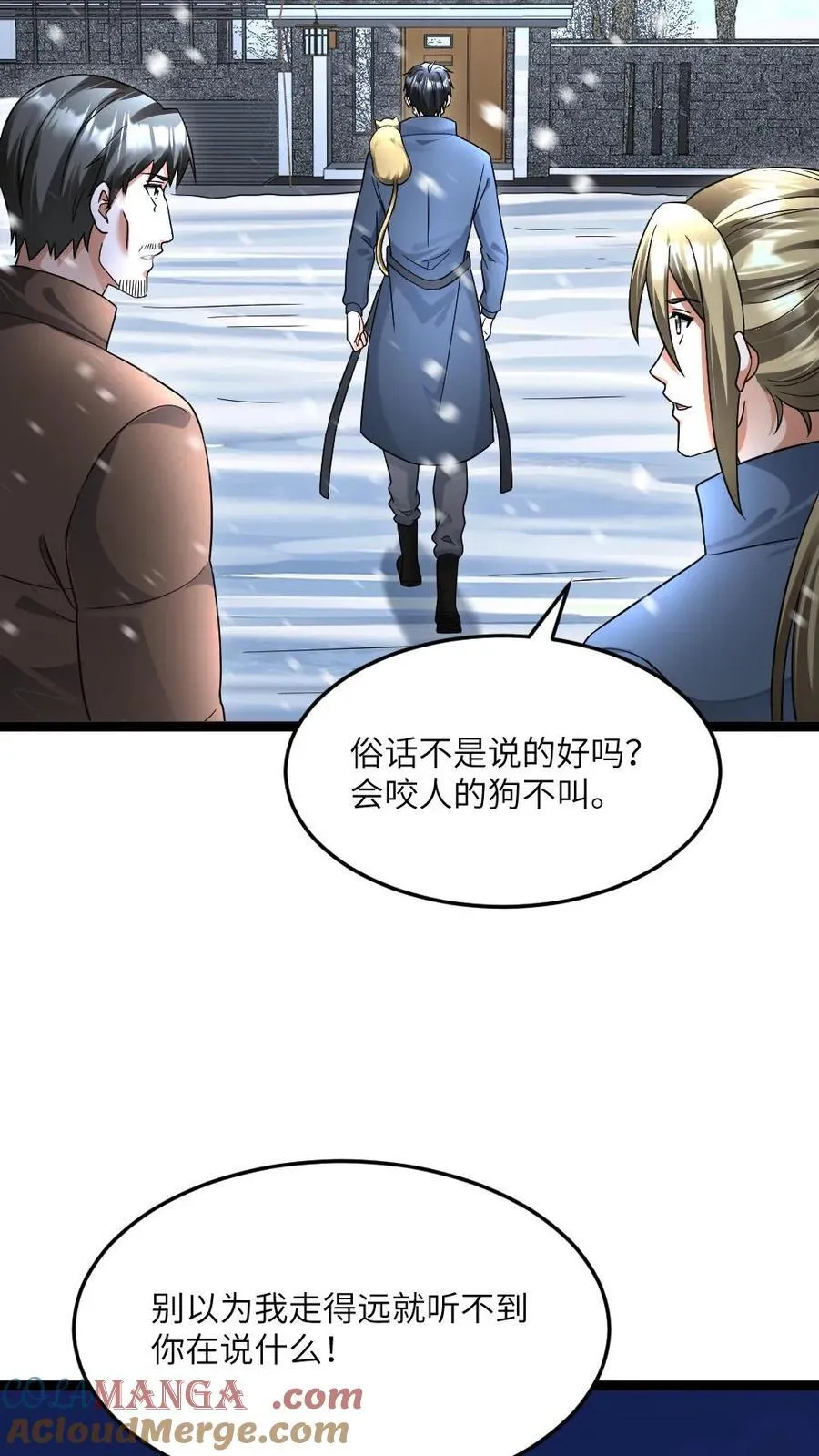 第523话 冠冕堂皇的理由10