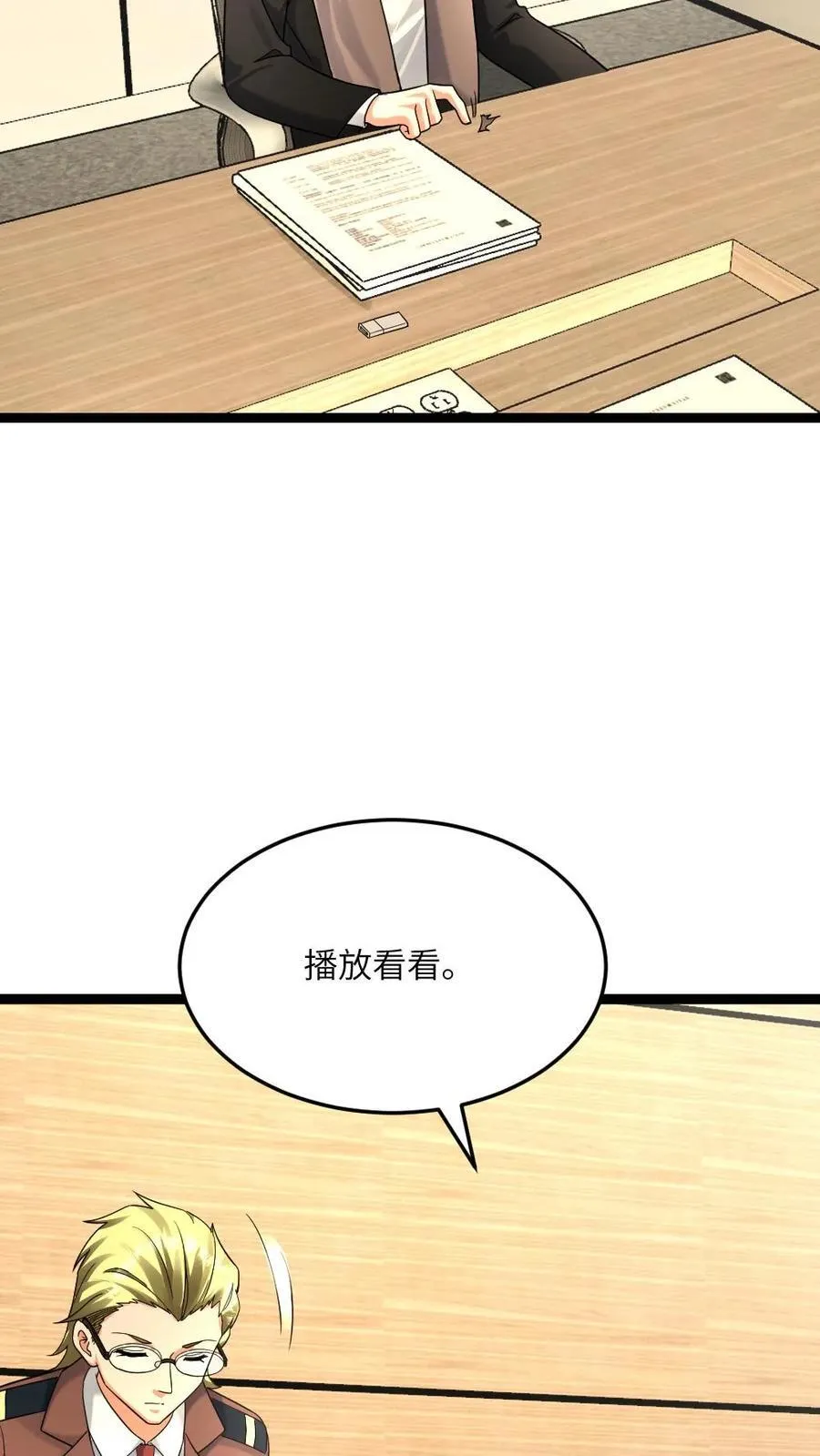 第540话 蚀月组的挑衅21