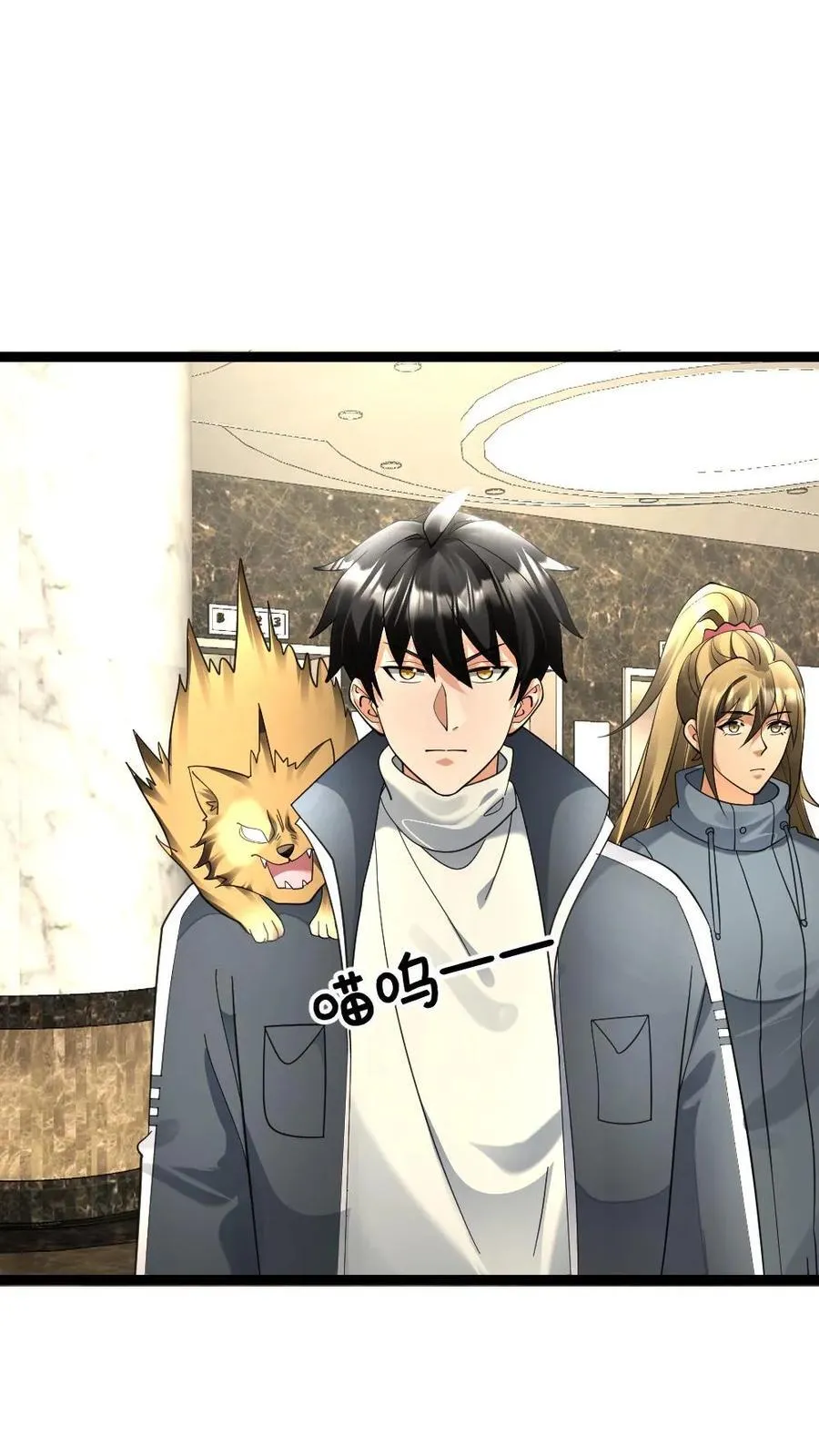 第543话 奇怪的异人情侣23