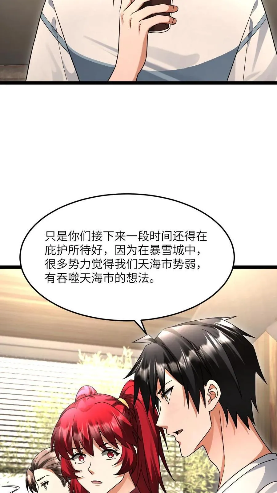 第520话 平安到家27