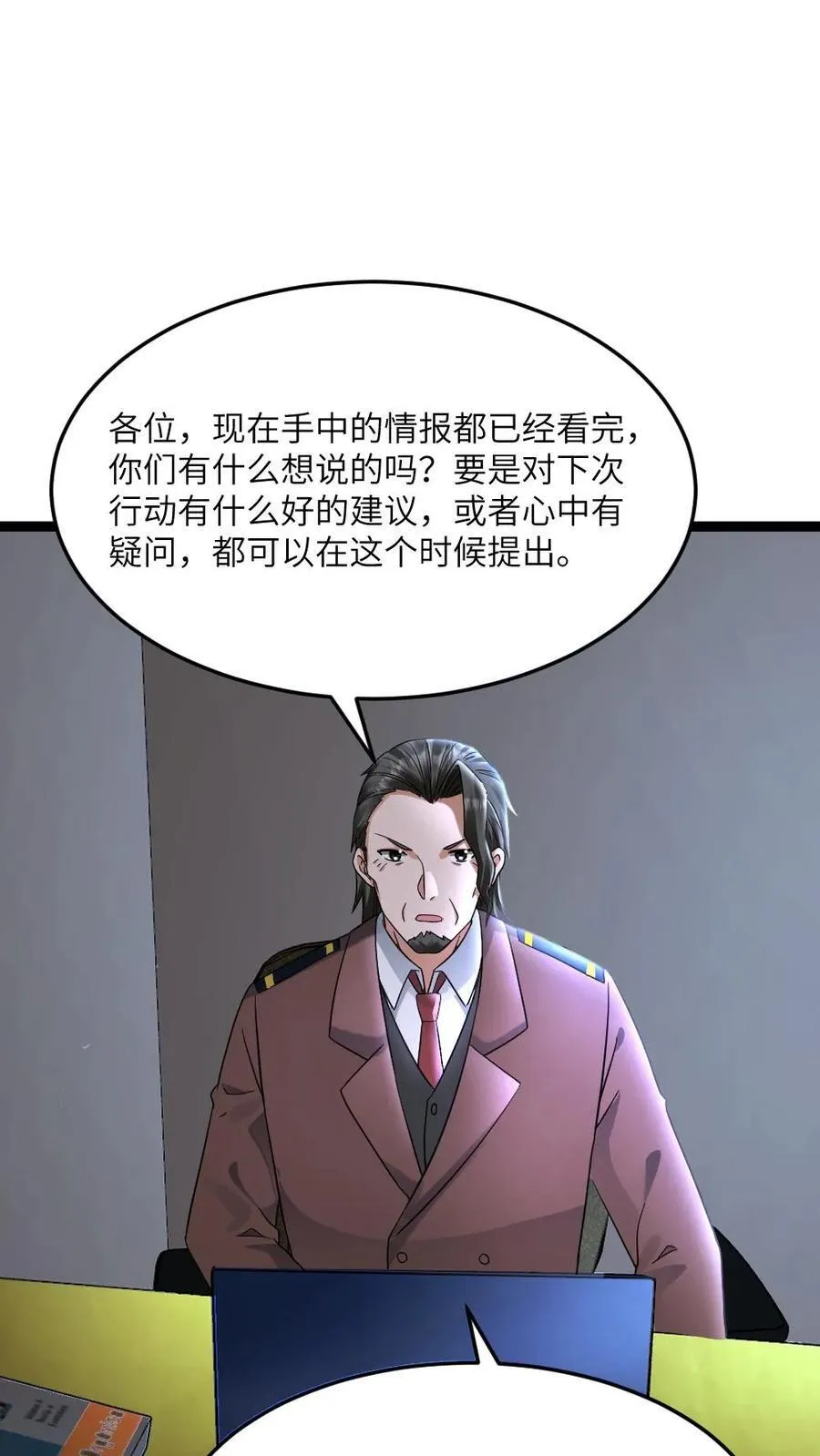 第544话 资料分析23