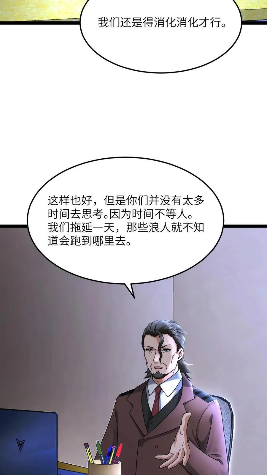 第545话 获任小队长3