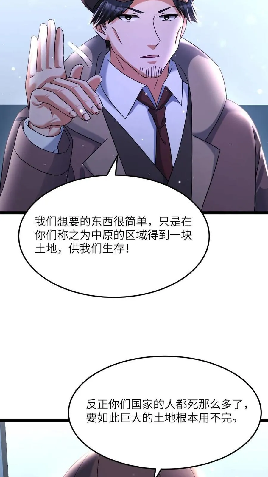 第540话 蚀月组的挑衅25