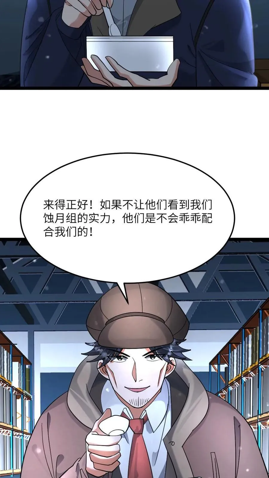 第529话 超电磁炮3