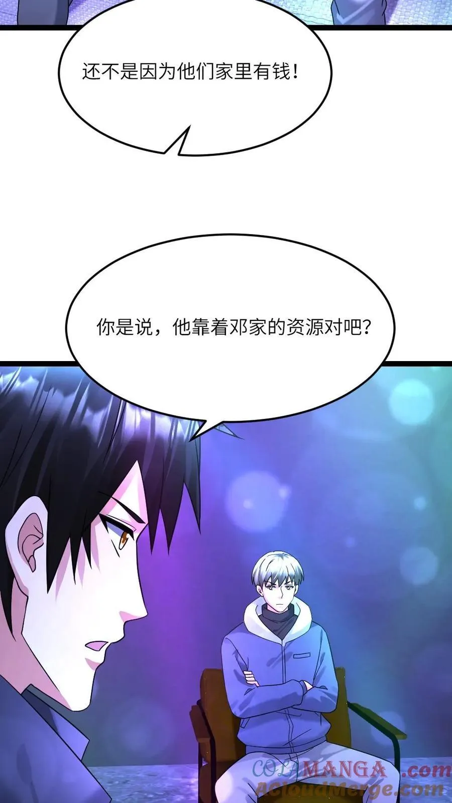 第540话 蚀月组的挑衅10