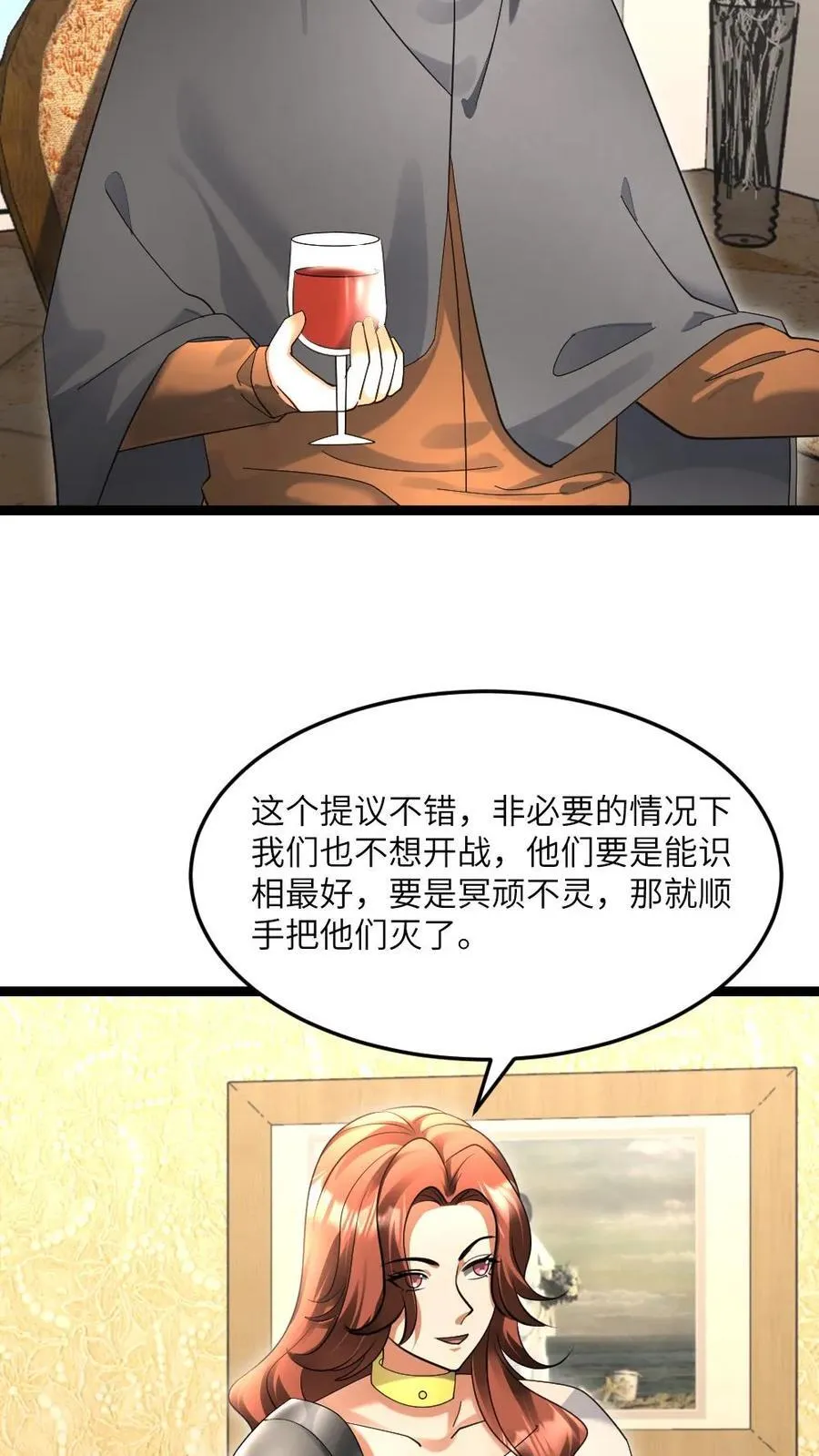 第519话 梦想一统天海市9