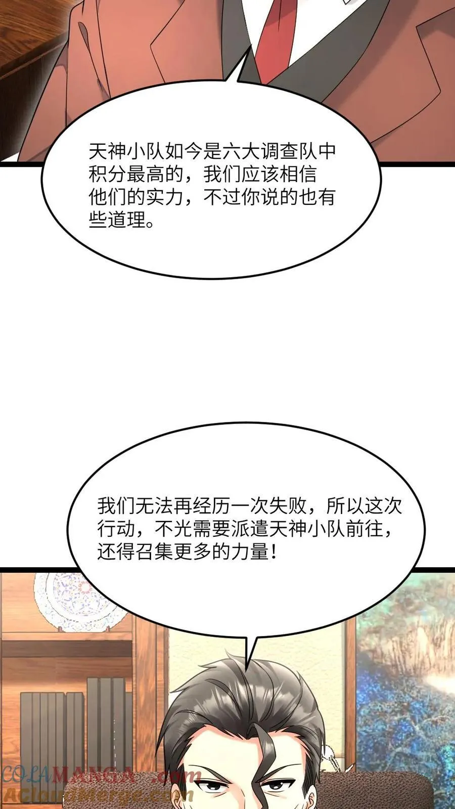 第535话 发现天海市异常6
