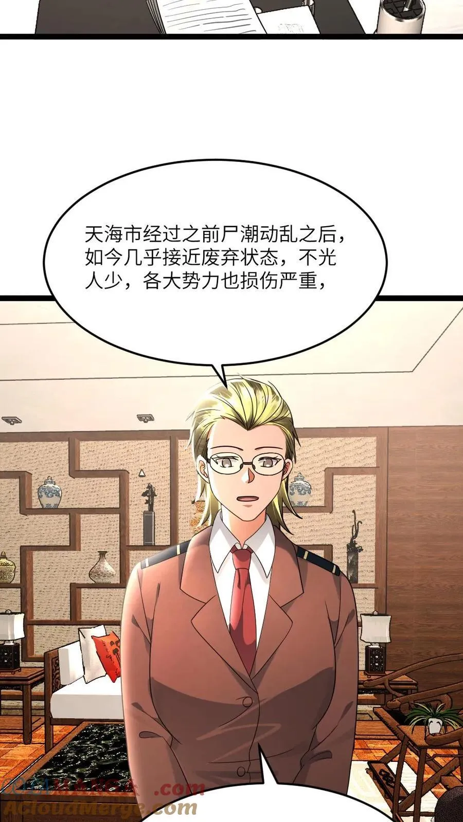 第508话 张奕又苟了14