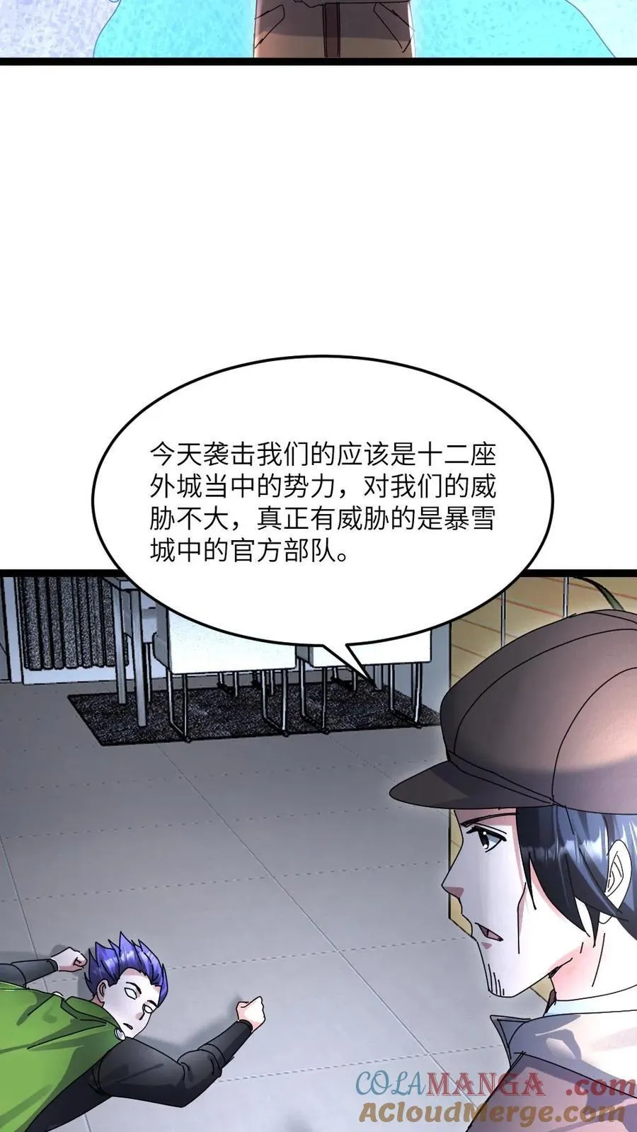第533话 悟心鬼24