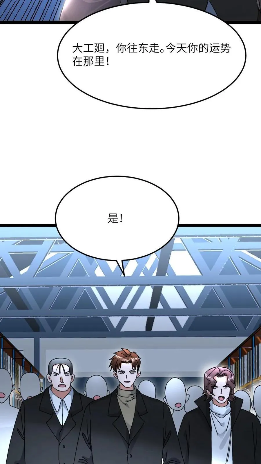 第529话 超电磁炮19