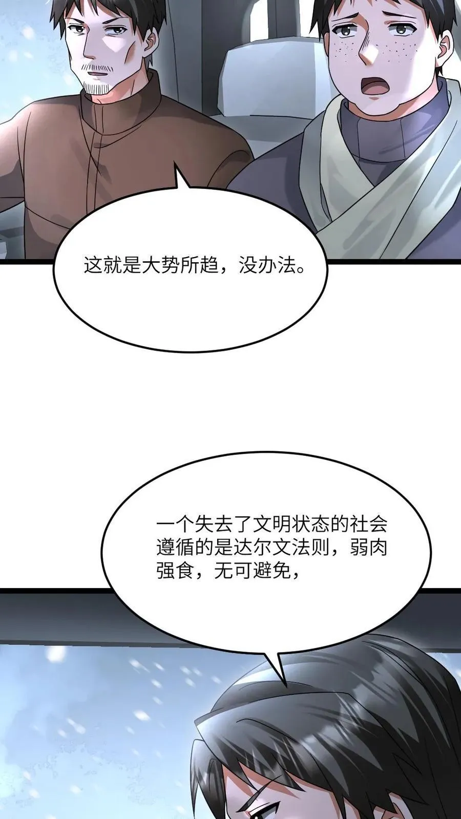 第520话 平安到家9