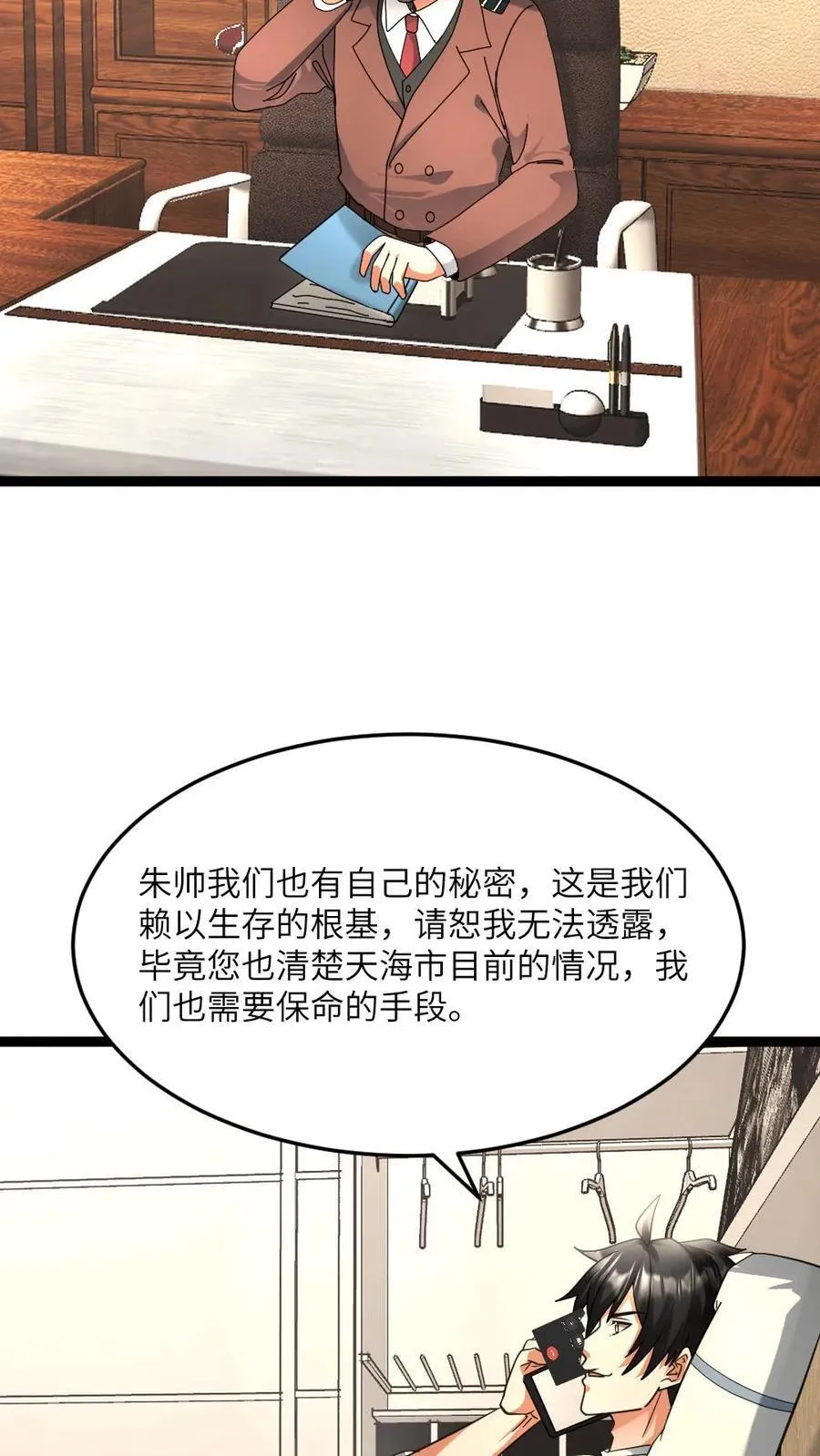 第536话 全军覆没15