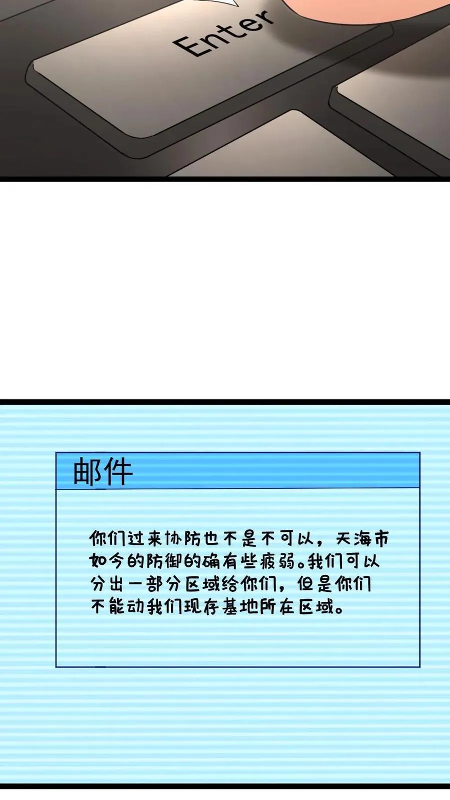 第526话 开始行动21