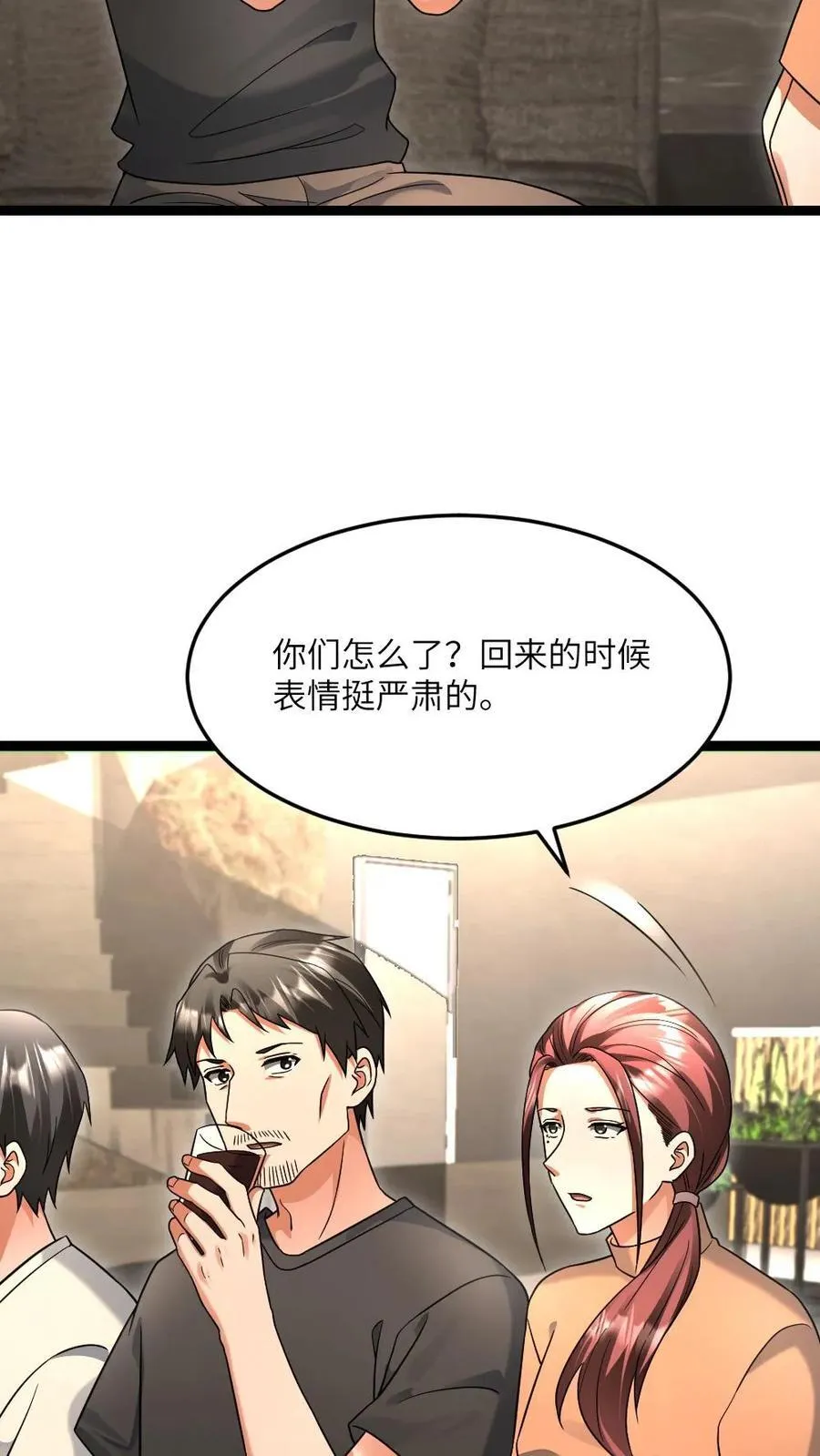 第520话 平安到家25
