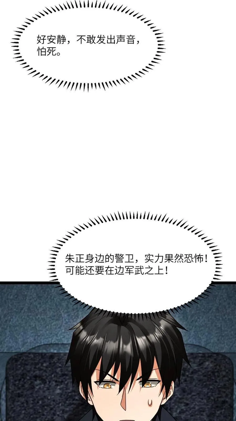 第506话 不是商量是通知17