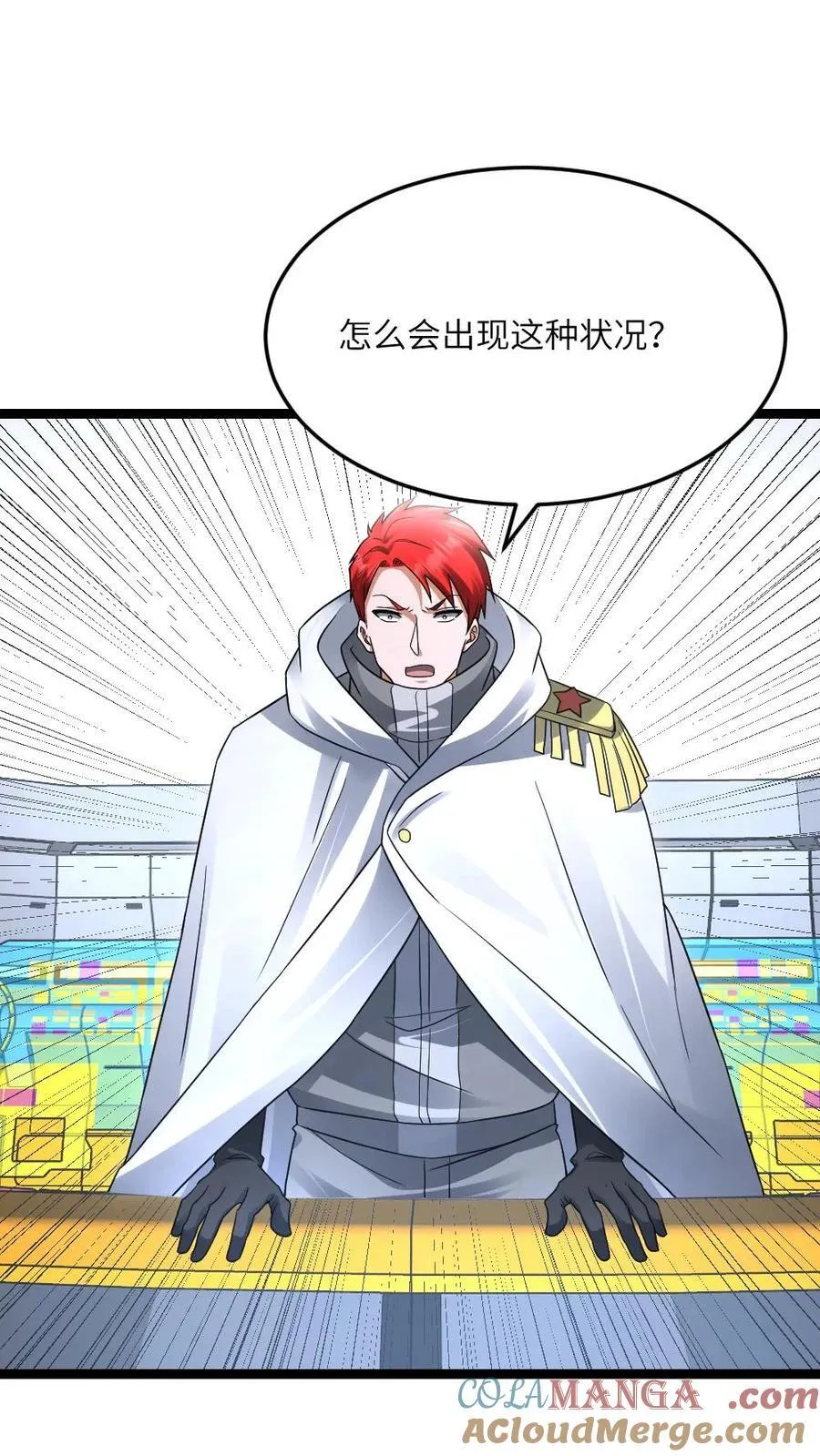 第530话 消息泄露？！22