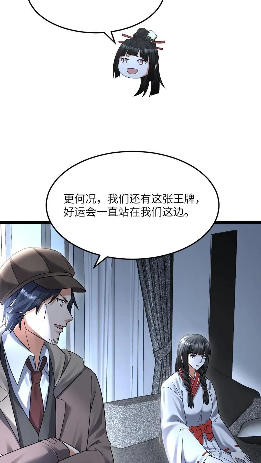 第534话 必须赢下的战斗7