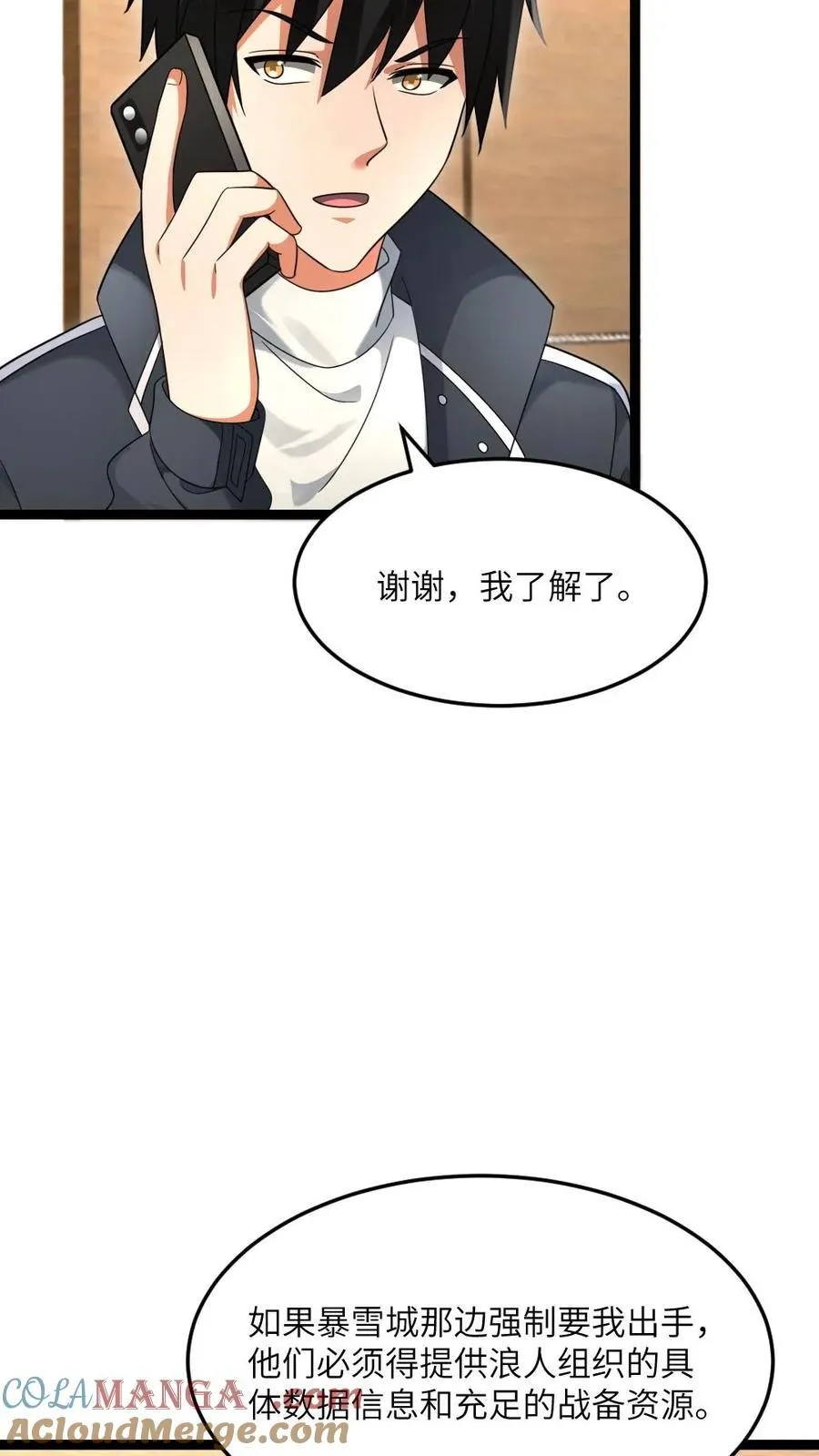 第512话 请君入瓮12