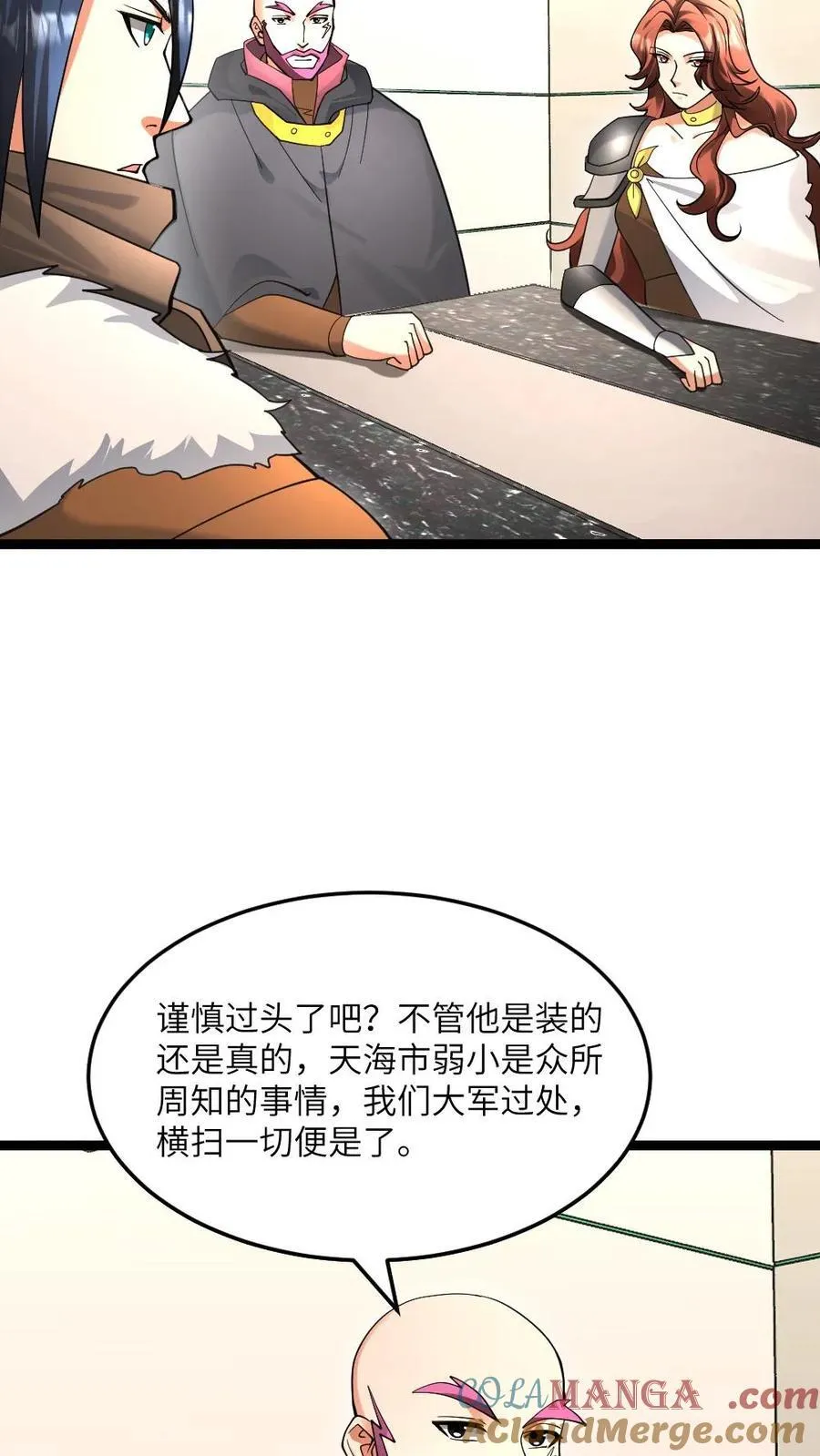 第525话 掌握数据16