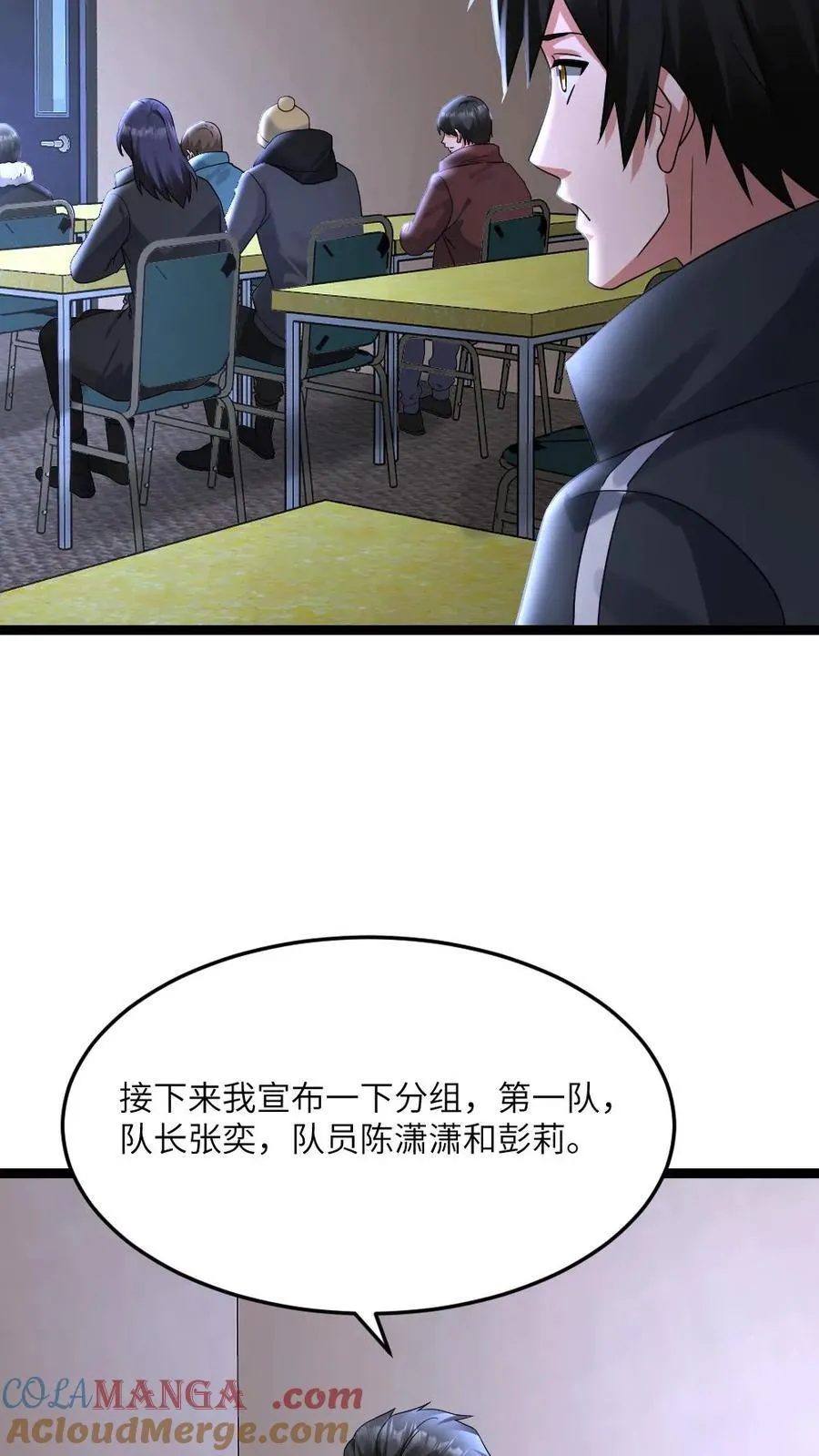 第545话 获任小队长8