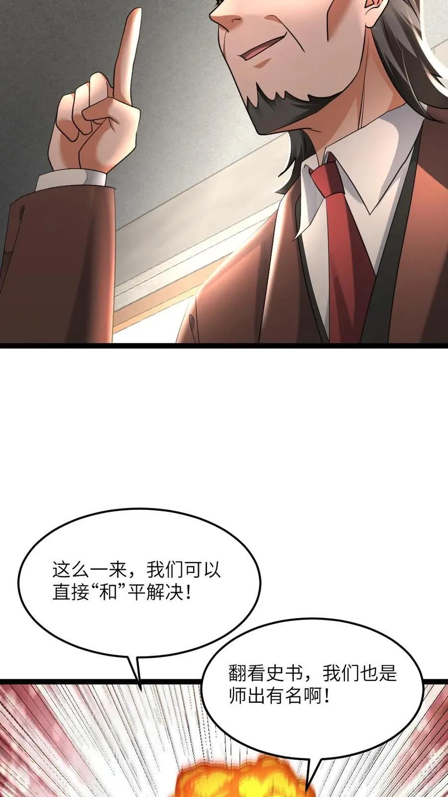 第507话 围剿浪人组织21