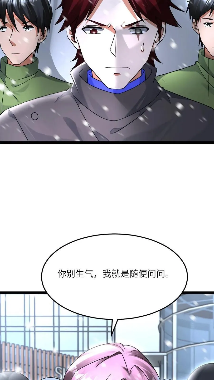 第510话 成为弱势25