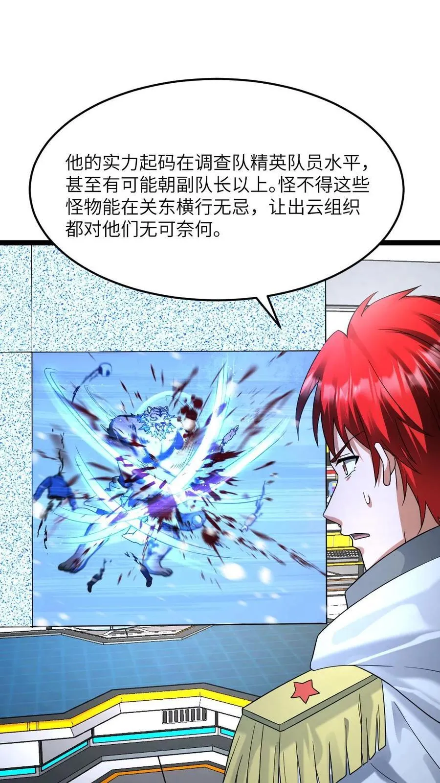 第531话 对战霓虹19