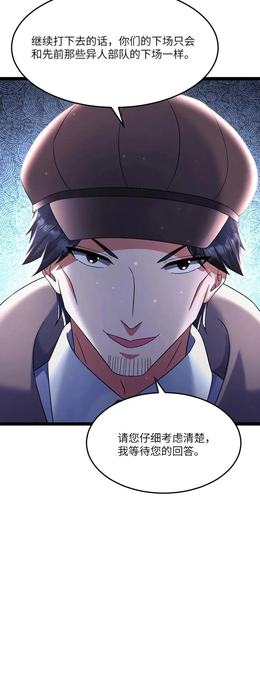 第540话 蚀月组的挑衅27