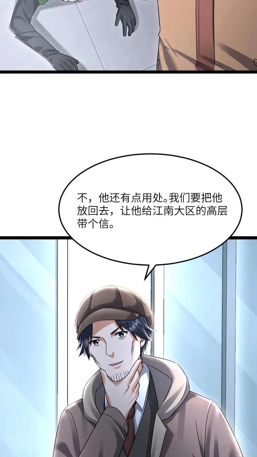 第534话 必须赢下的战斗9