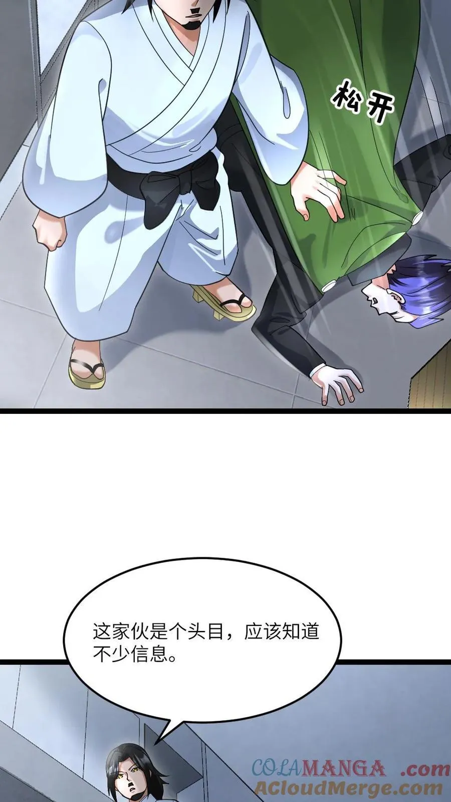 第533话 悟心鬼8