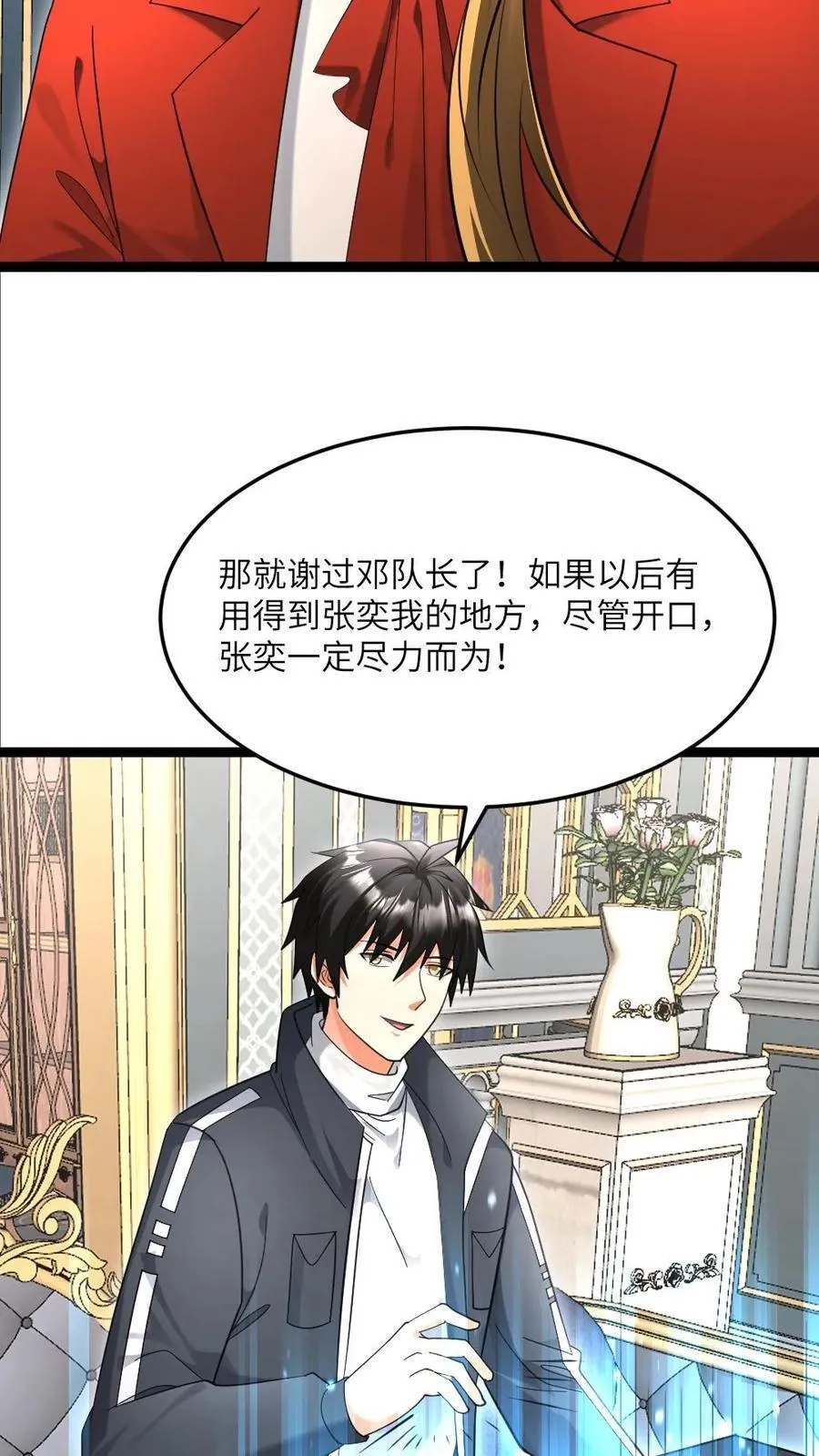 第517话 男人，你引起了我的注意7